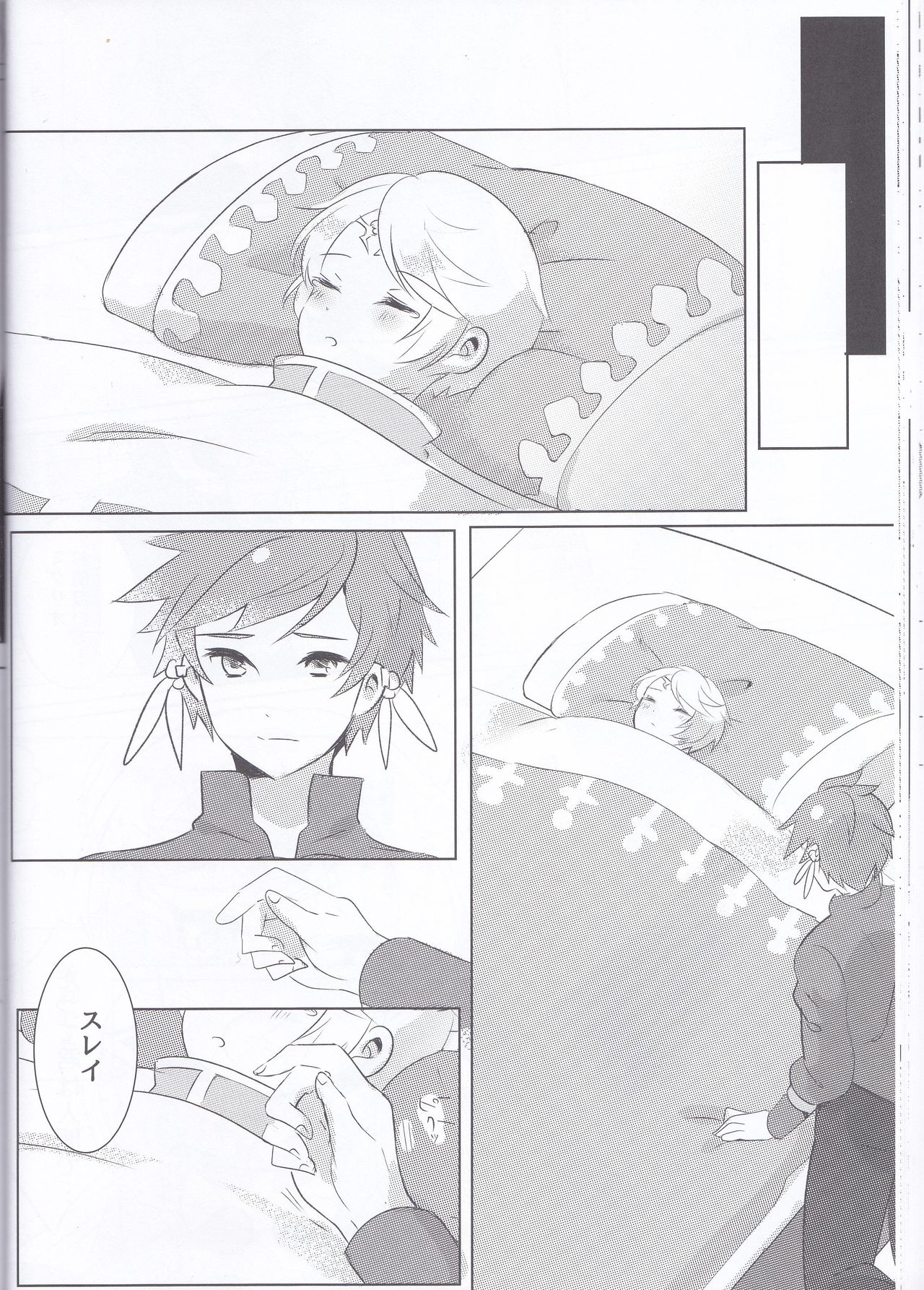 Hayazaki no Bougainvillea - Page 25