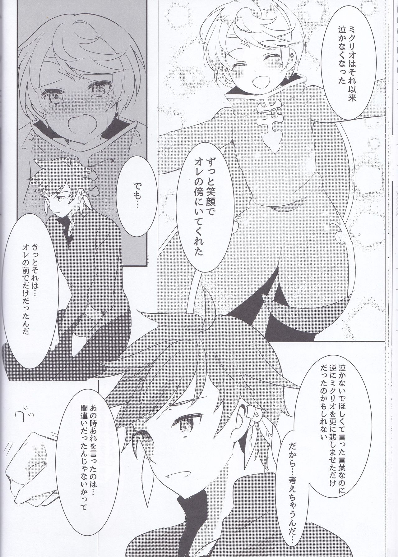 Hayazaki no Bougainvillea - Page 29