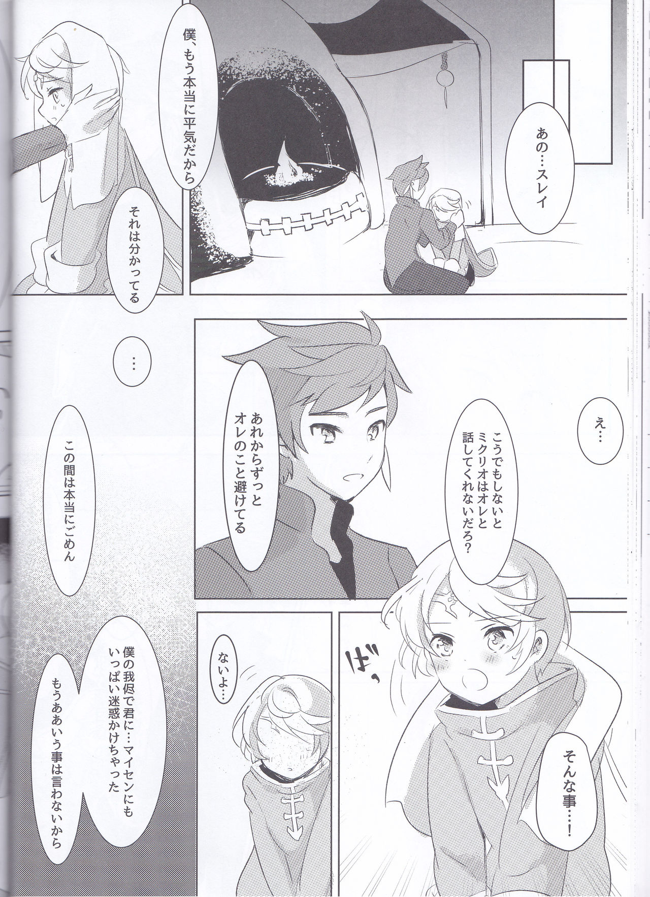 Hayazaki no Bougainvillea - Page 35