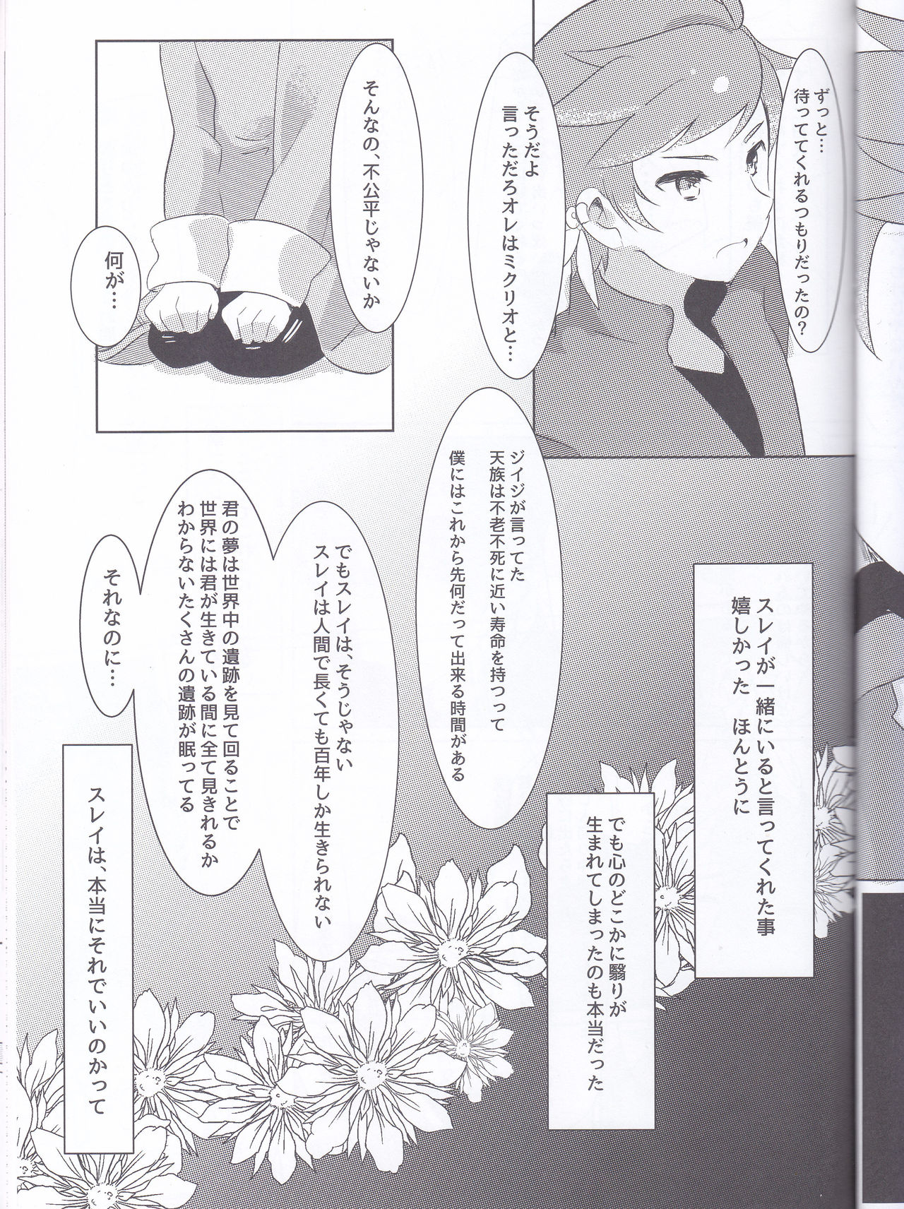 Hayazaki no Bougainvillea - Page 38