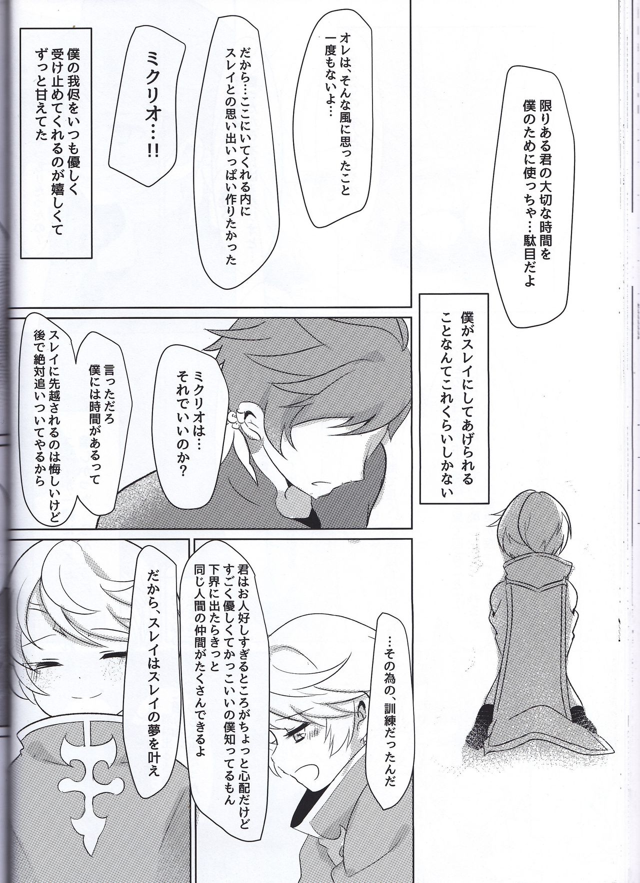 Hayazaki no Bougainvillea - Page 39