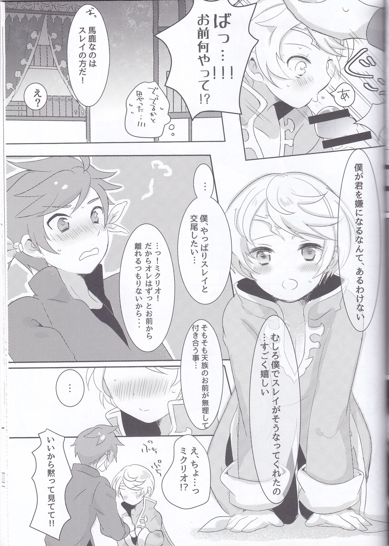 Hayazaki no Bougainvillea - Page 46