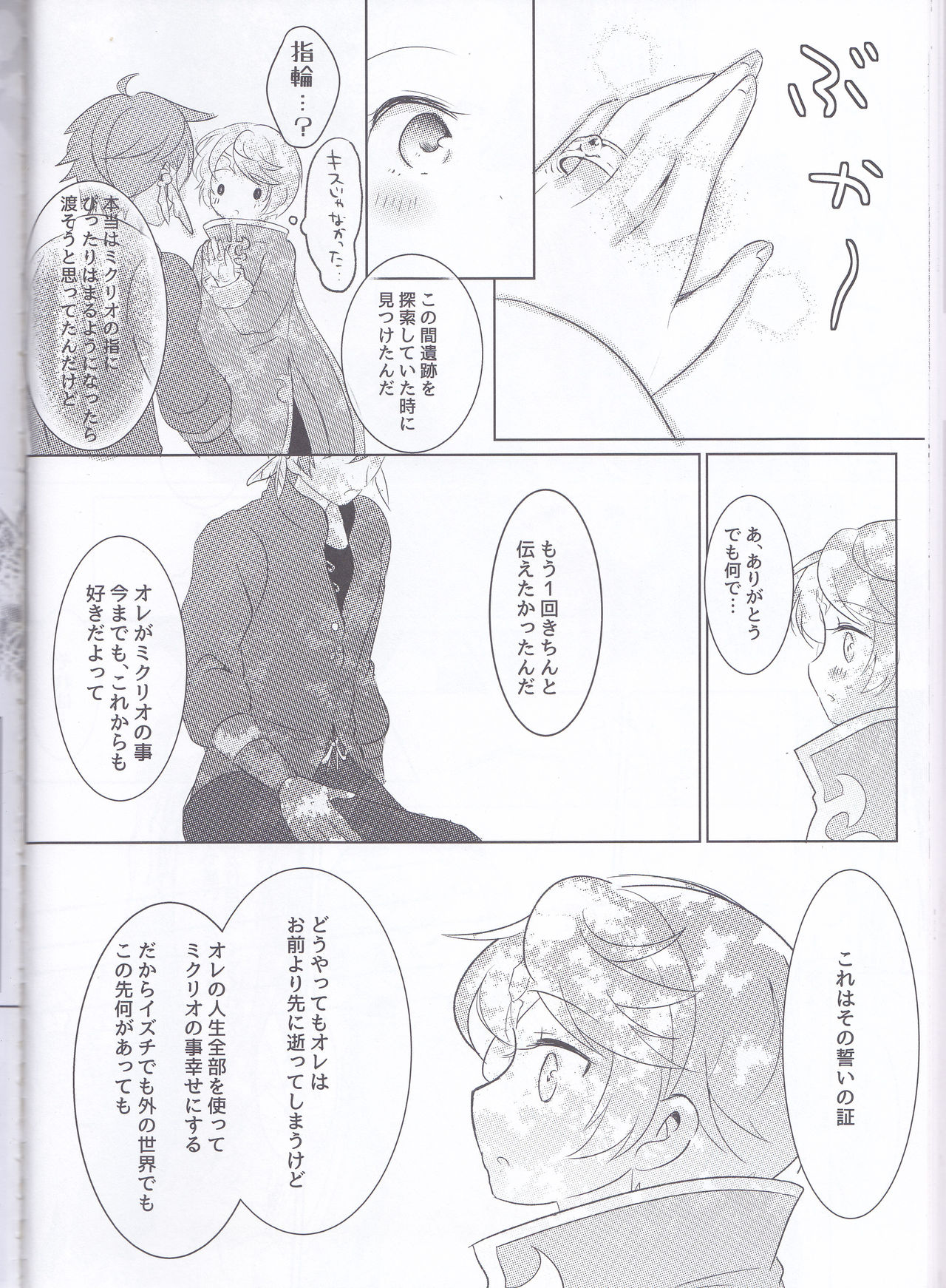 Hayazaki no Bougainvillea - Page 61