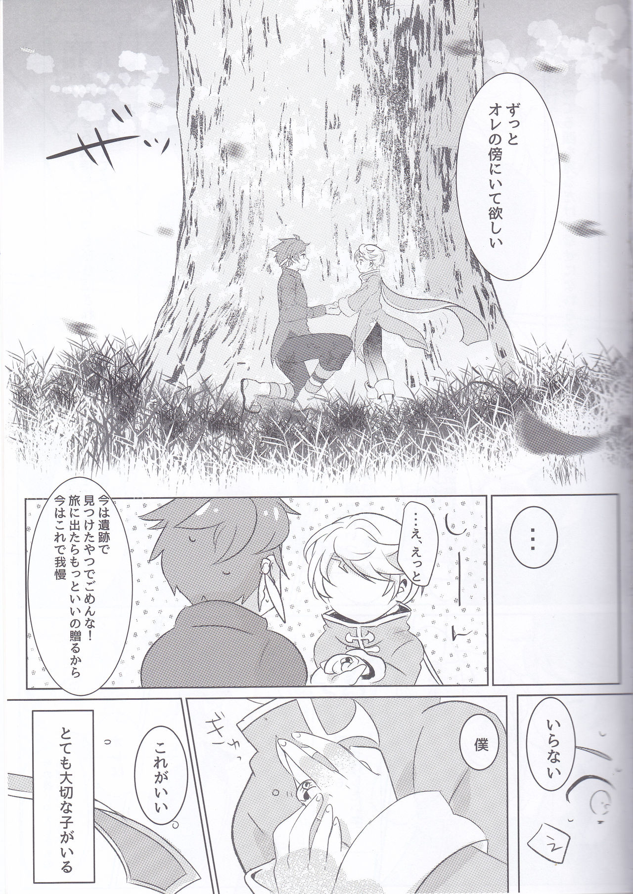 Hayazaki no Bougainvillea - Page 62