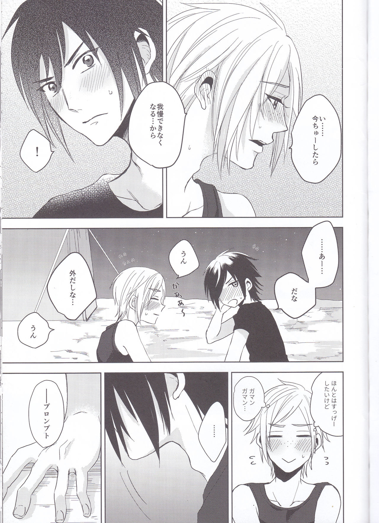 Ore-tachi no Kinyoku Seikatsu - Page 14