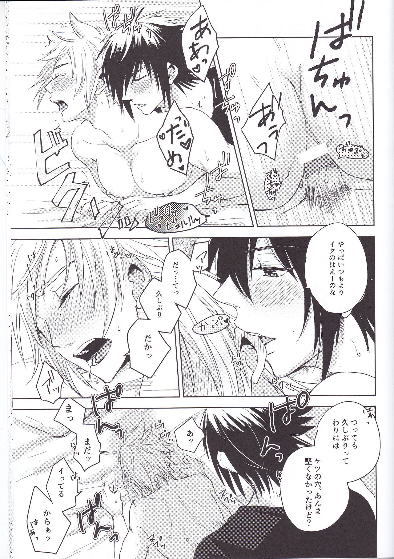 Ore-tachi no Kinyoku Seikatsu - Page 26