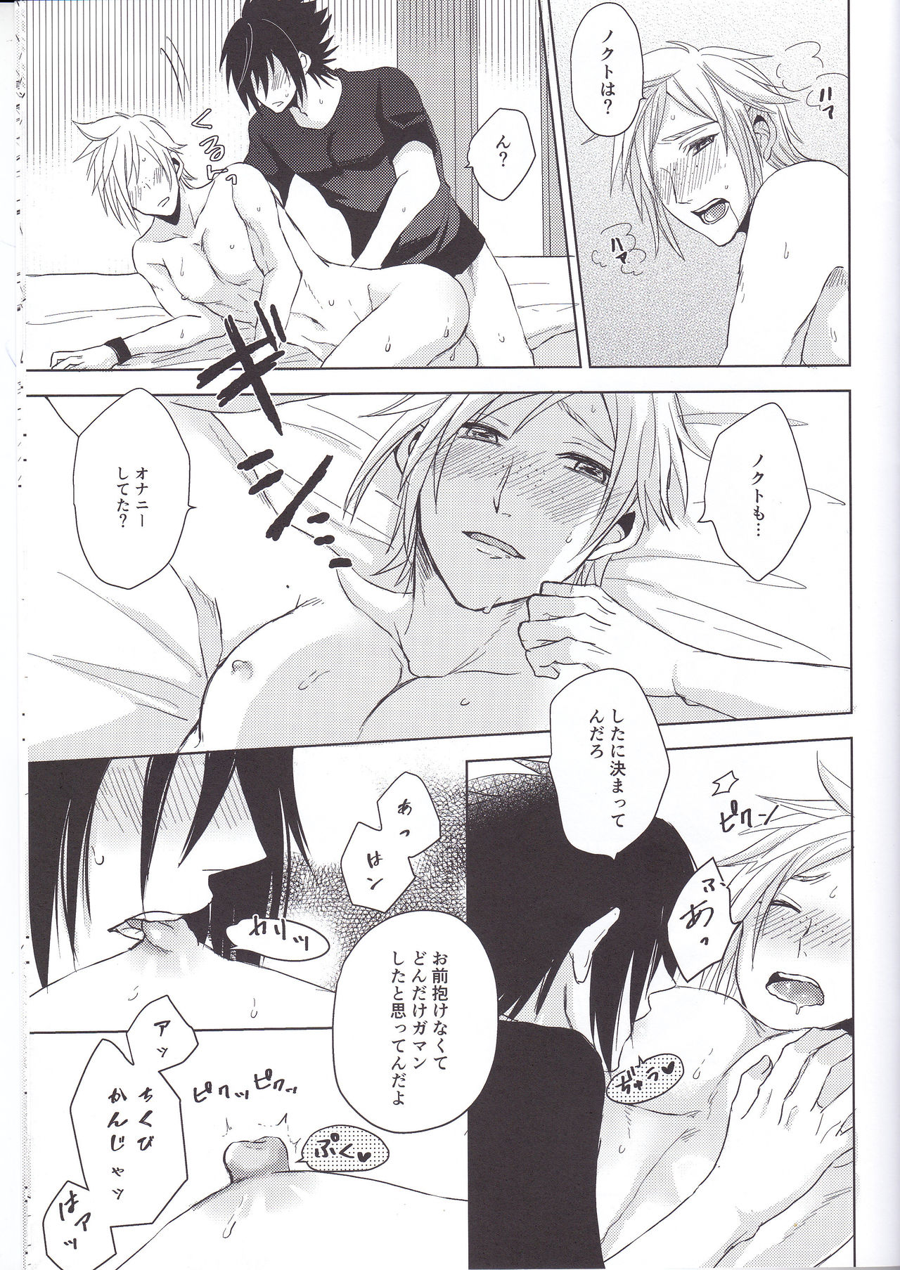 Ore-tachi no Kinyoku Seikatsu - Page 28