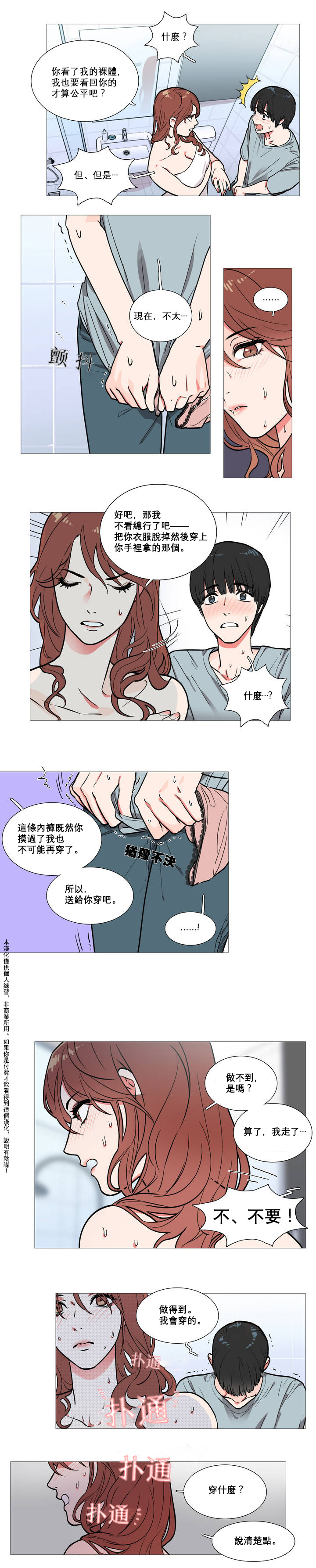 Sadistic Beauty Ch.1-36 - Page 12