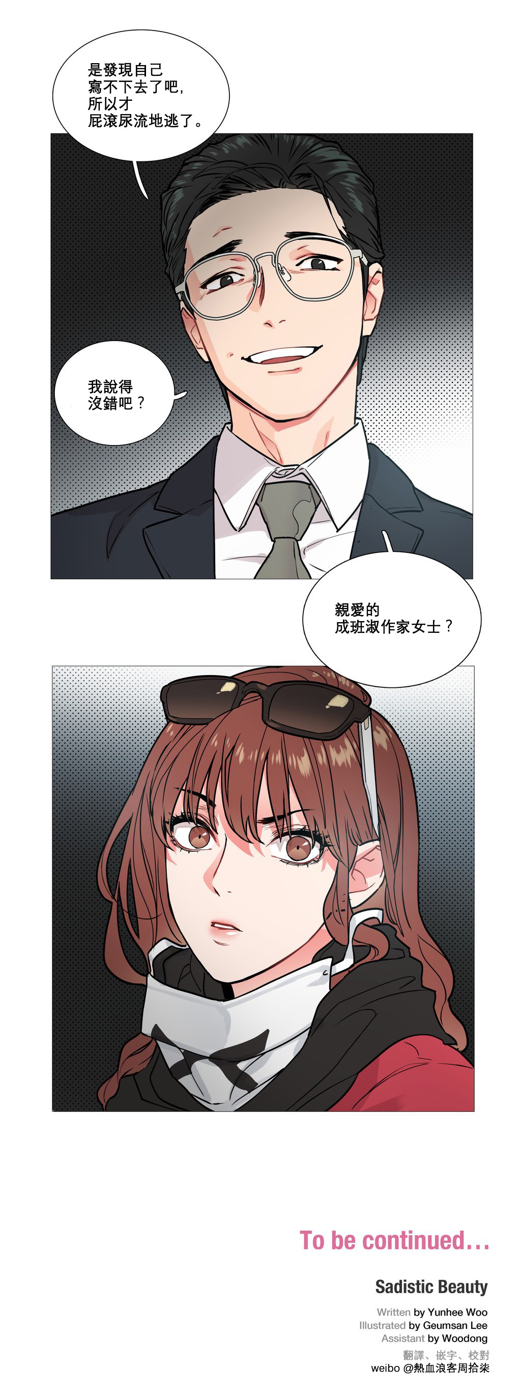 Sadistic Beauty Ch.1-36 - Page 44