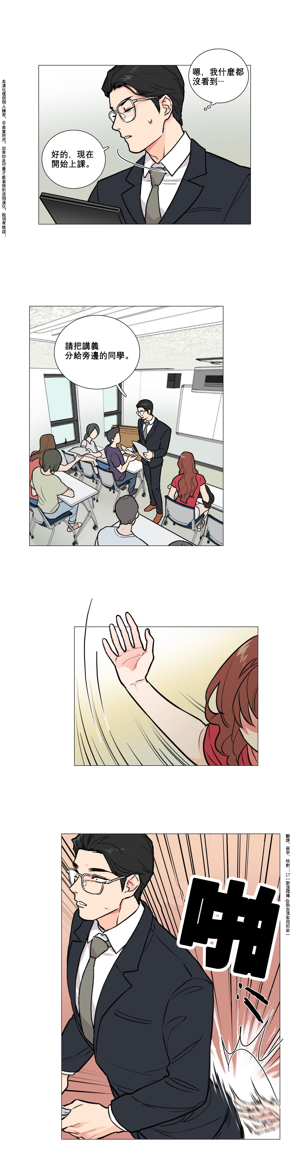 Sadistic Beauty Ch.1-36 - Page 49