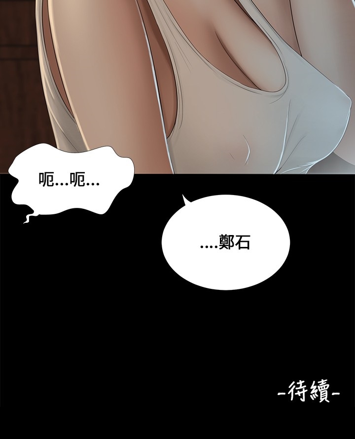 Three sisters 三姐妹ch.1-6 - Page 112