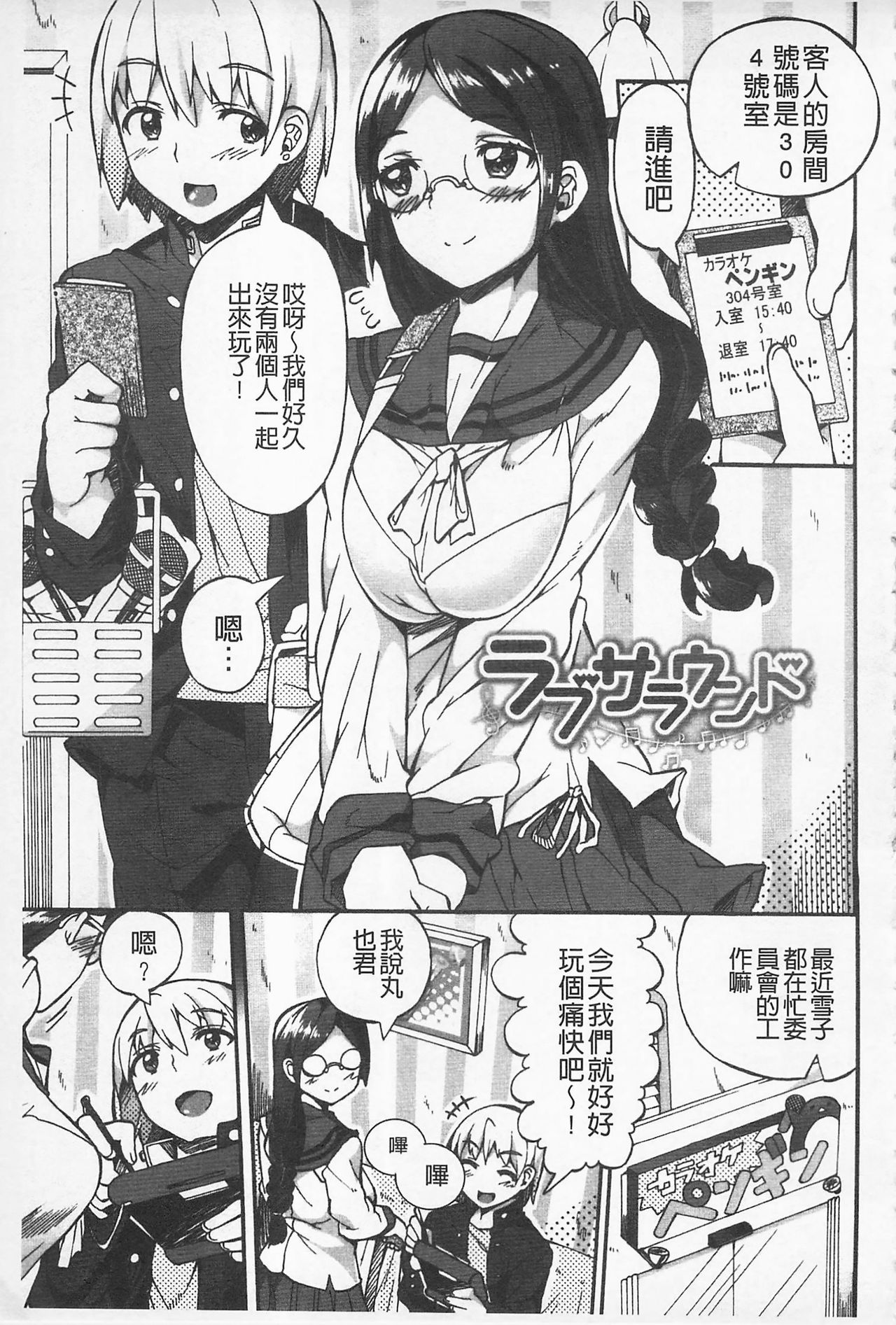 Afureru made Shite | 滿出來為止的做吧♡ - Page 145