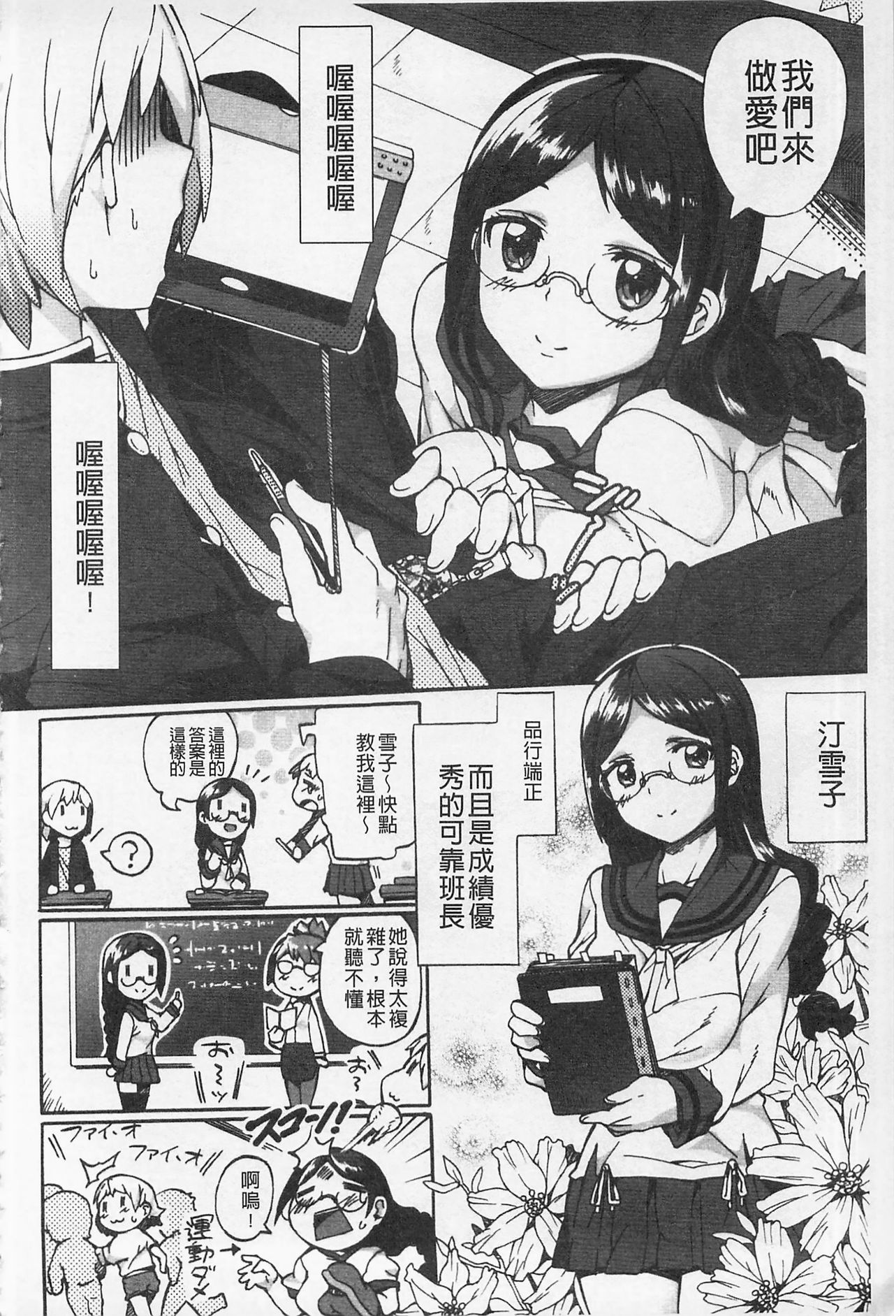 Afureru made Shite | 滿出來為止的做吧♡ - Page 146
