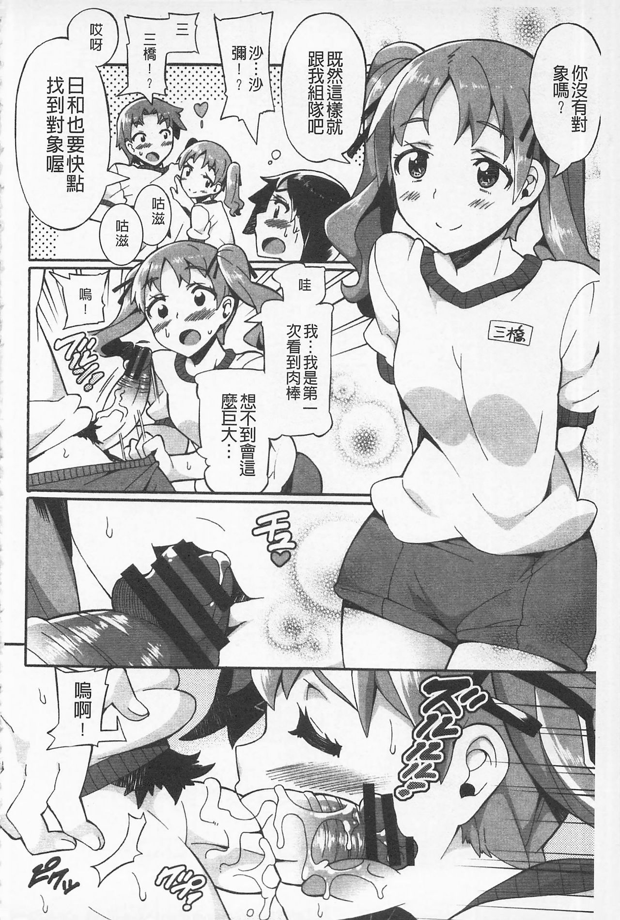 Afureru made Shite | 滿出來為止的做吧♡ - Page 88