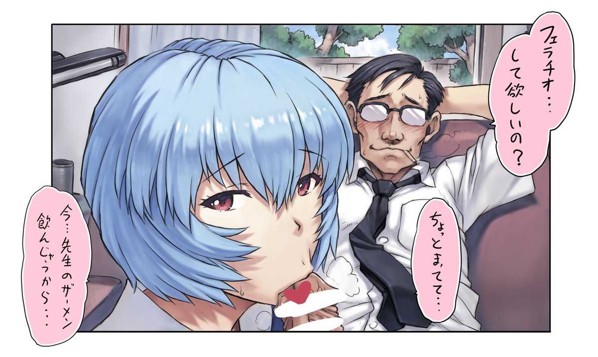 Ayanami Dai 8-kai Kanojo Hen | Ayanami Chapter 8 - Girlfriend Edition - Page 36