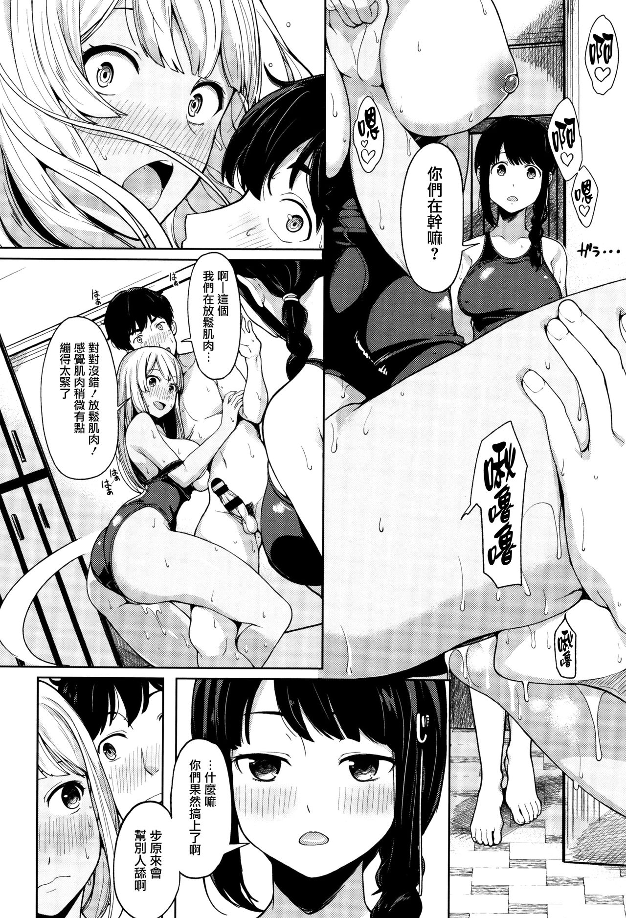 Ashita mo Kitto Omou Hito - Page 39