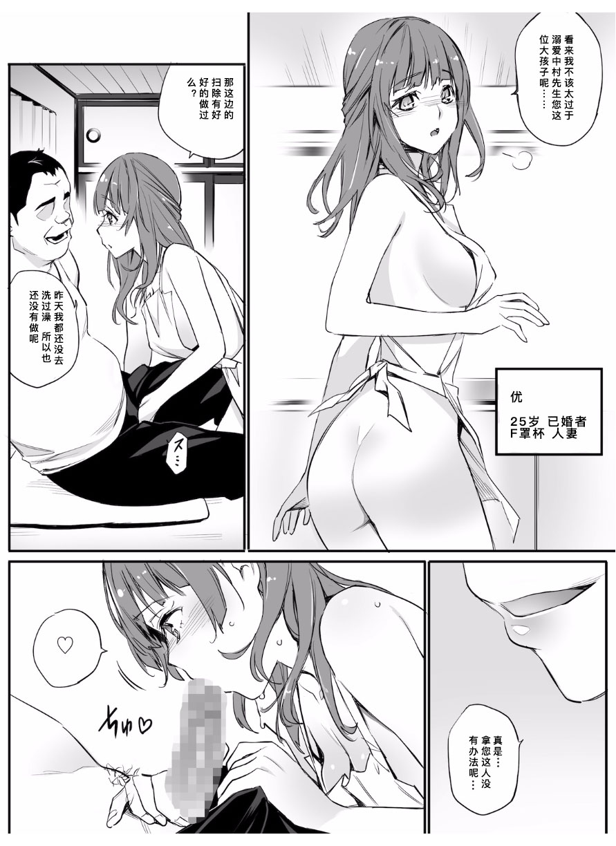 Senzoku SeFrie - Page 15