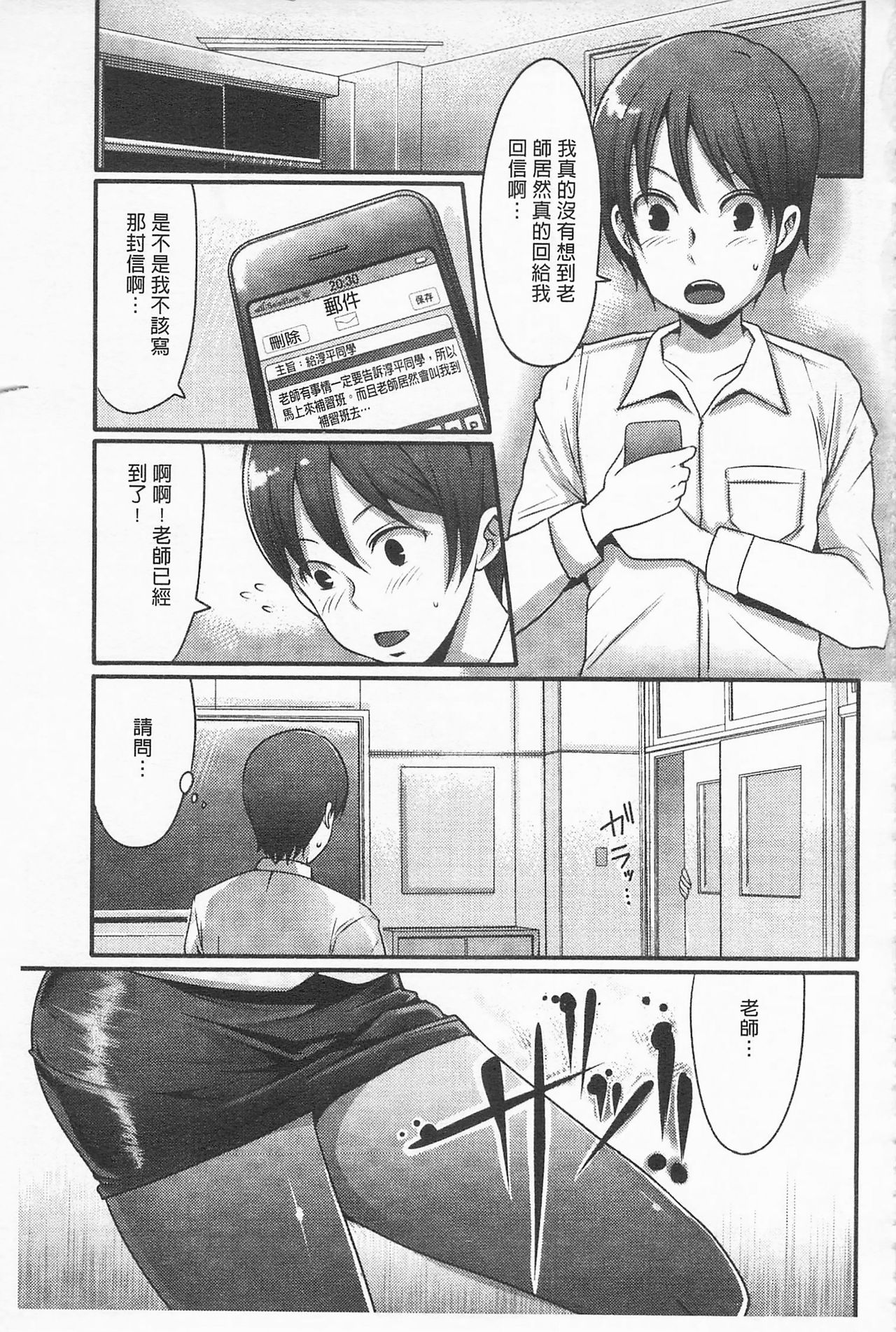 Girl's Heaven | 女孩子們的天堂 - Page 139