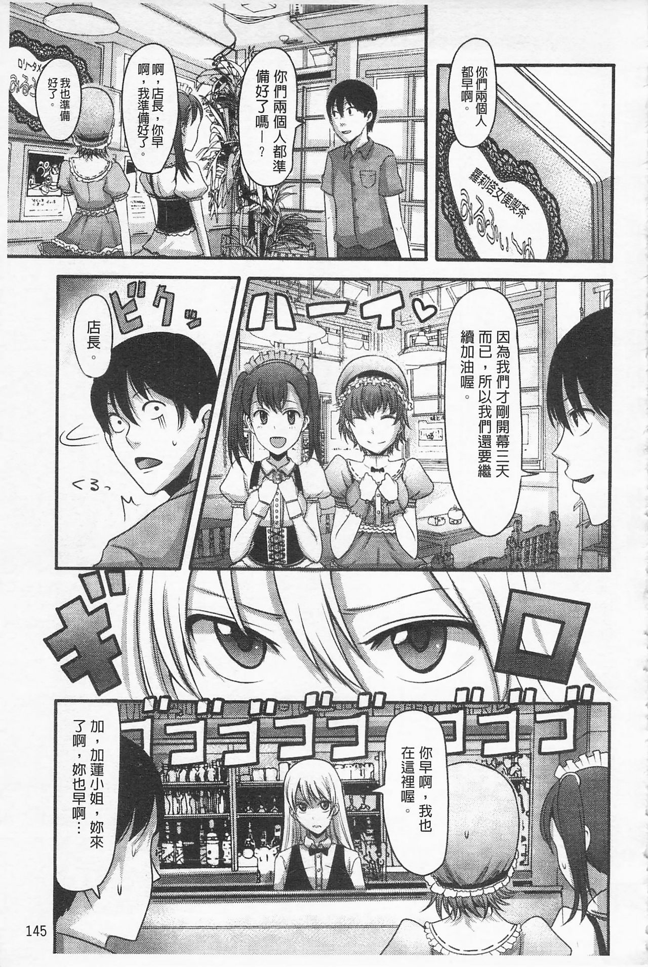 Girl's Heaven | 女孩子們的天堂 - Page 153