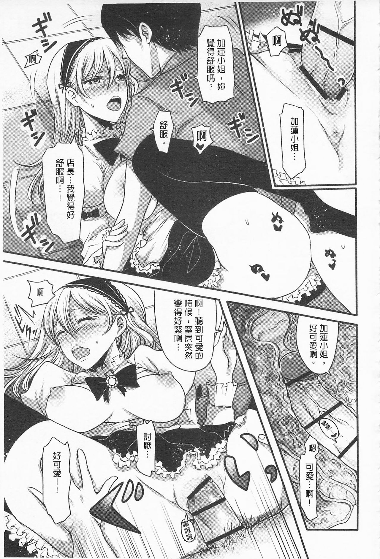 Girl's Heaven | 女孩子們的天堂 - Page 167