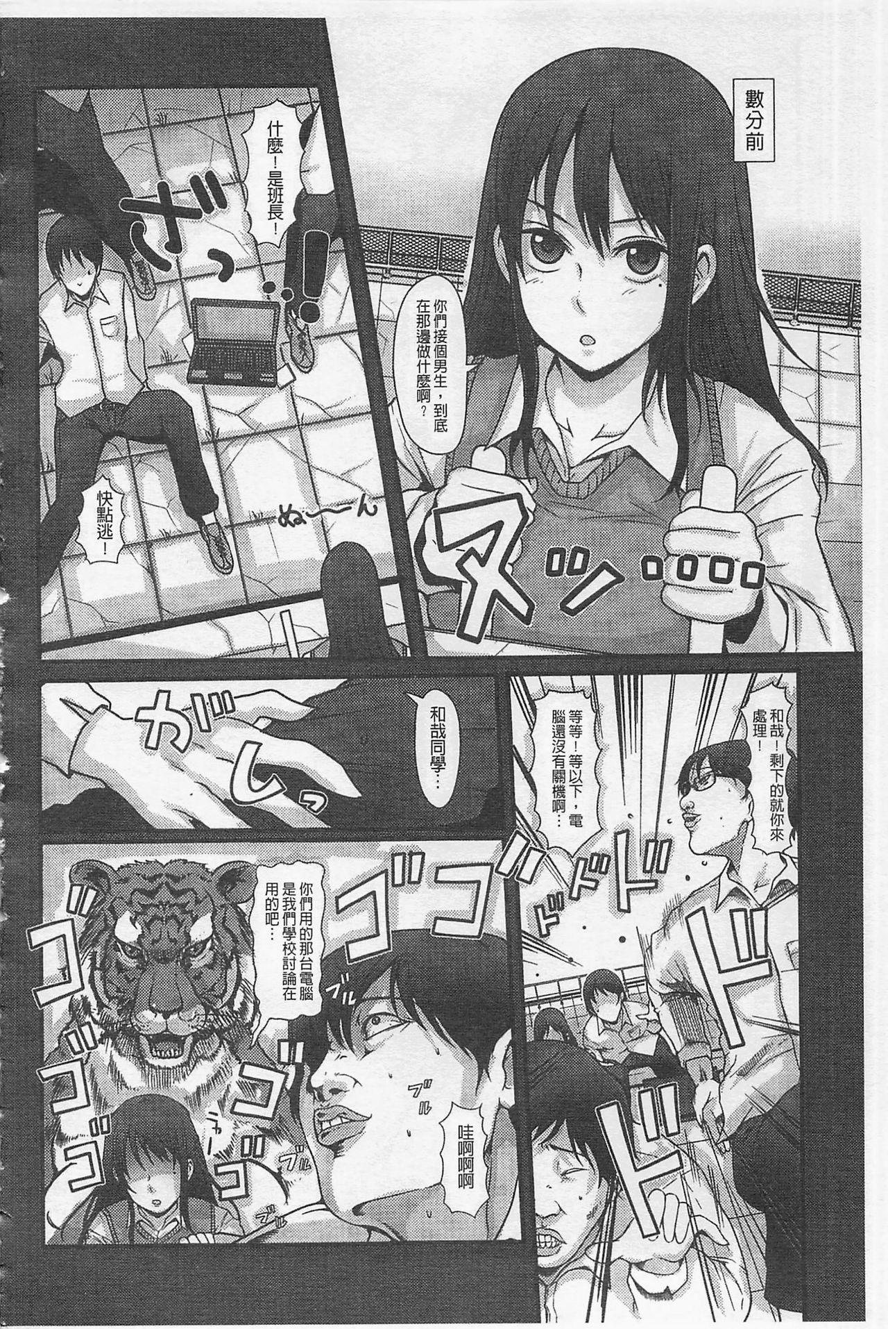 Girl's Heaven | 女孩子們的天堂 - Page 172