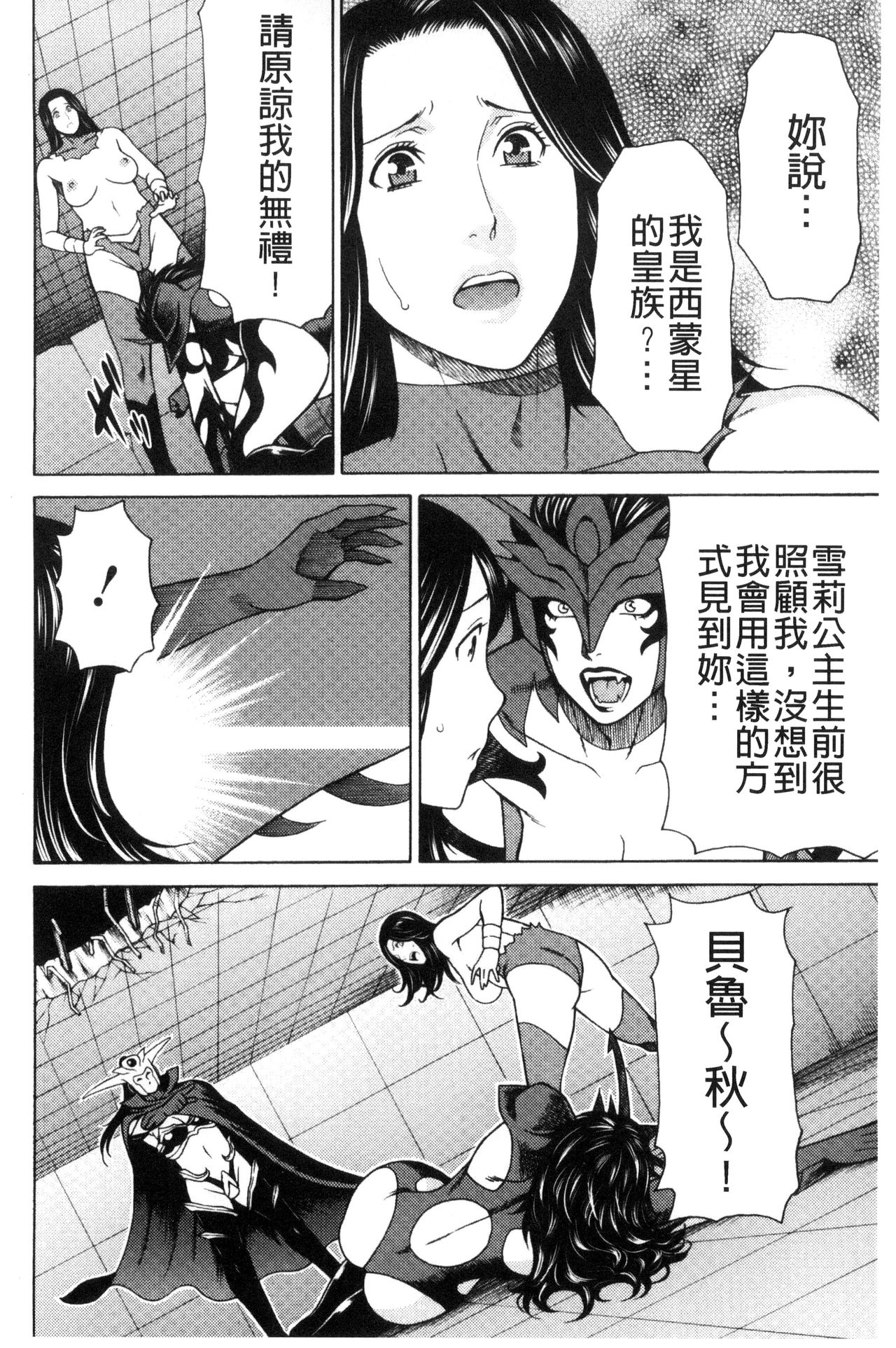 Lady Floral - Page 126