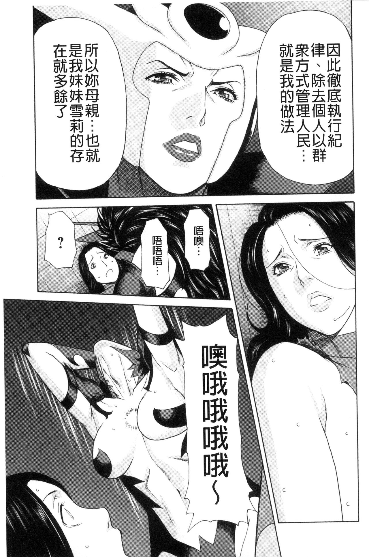 Lady Floral - Page 145