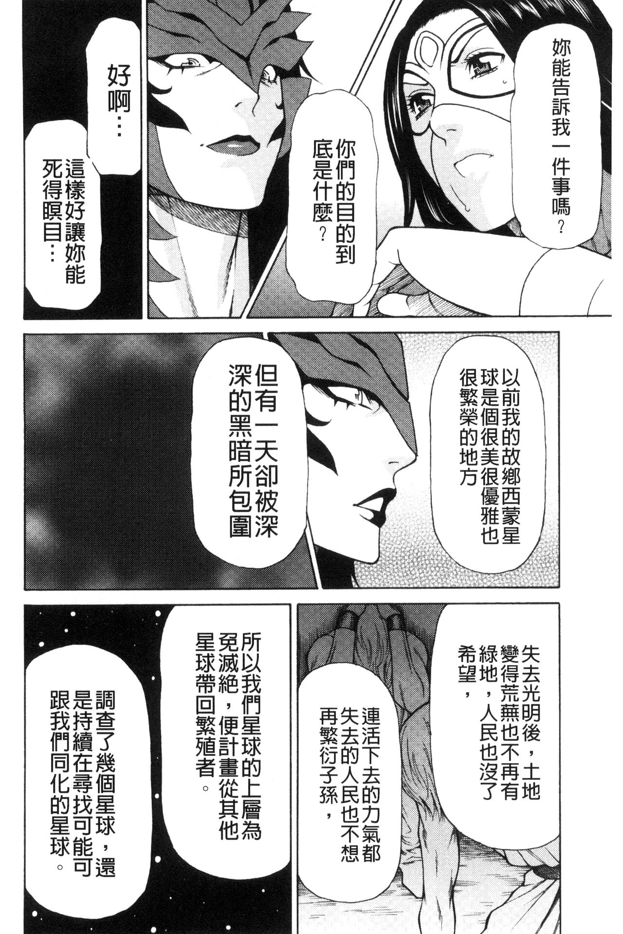 Lady Floral - Page 92