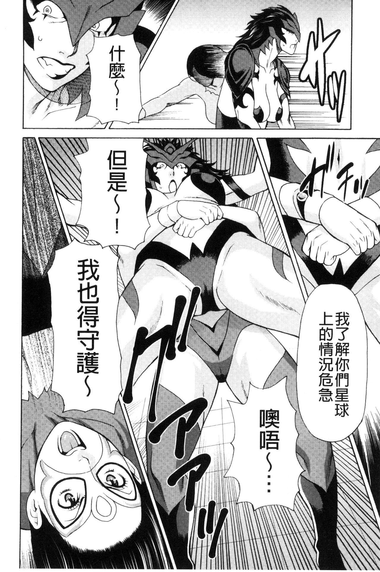 Lady Floral - Page 96