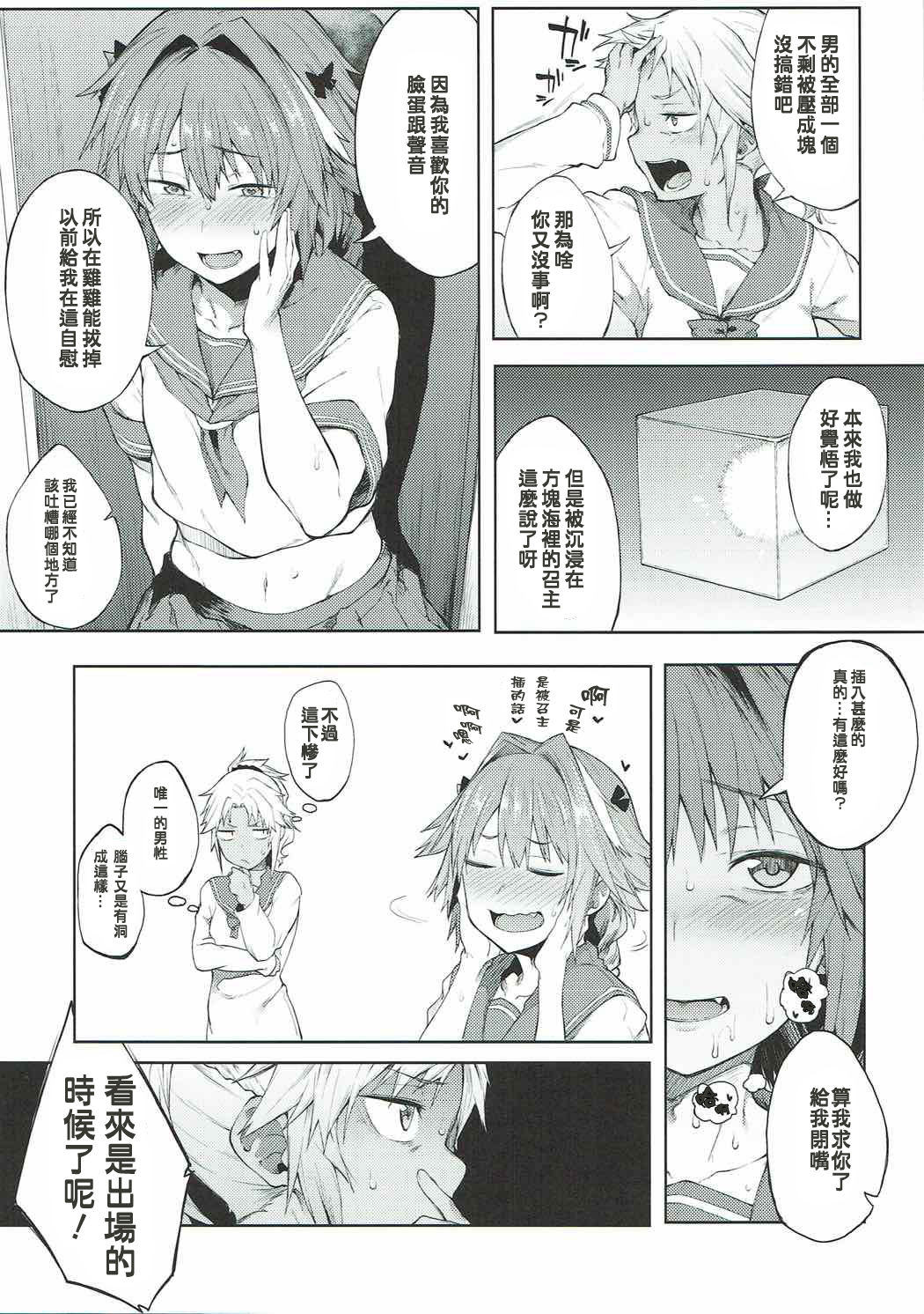 Maryoku Kyoukyuu nara Gouhou desu. - Page 11
