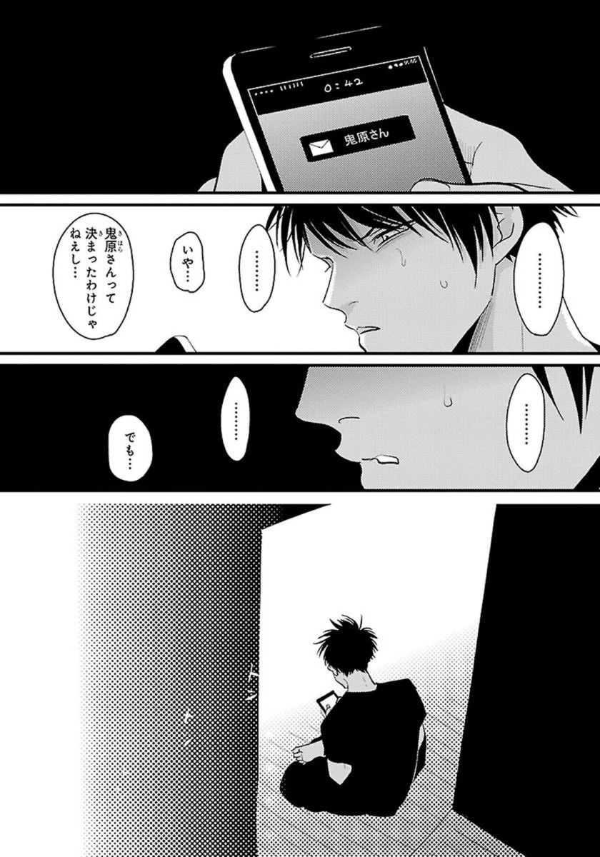 Color Recipe Vol. 1 - Page 101