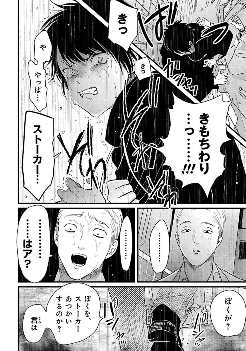 Color Recipe Vol. 1 - Page 113