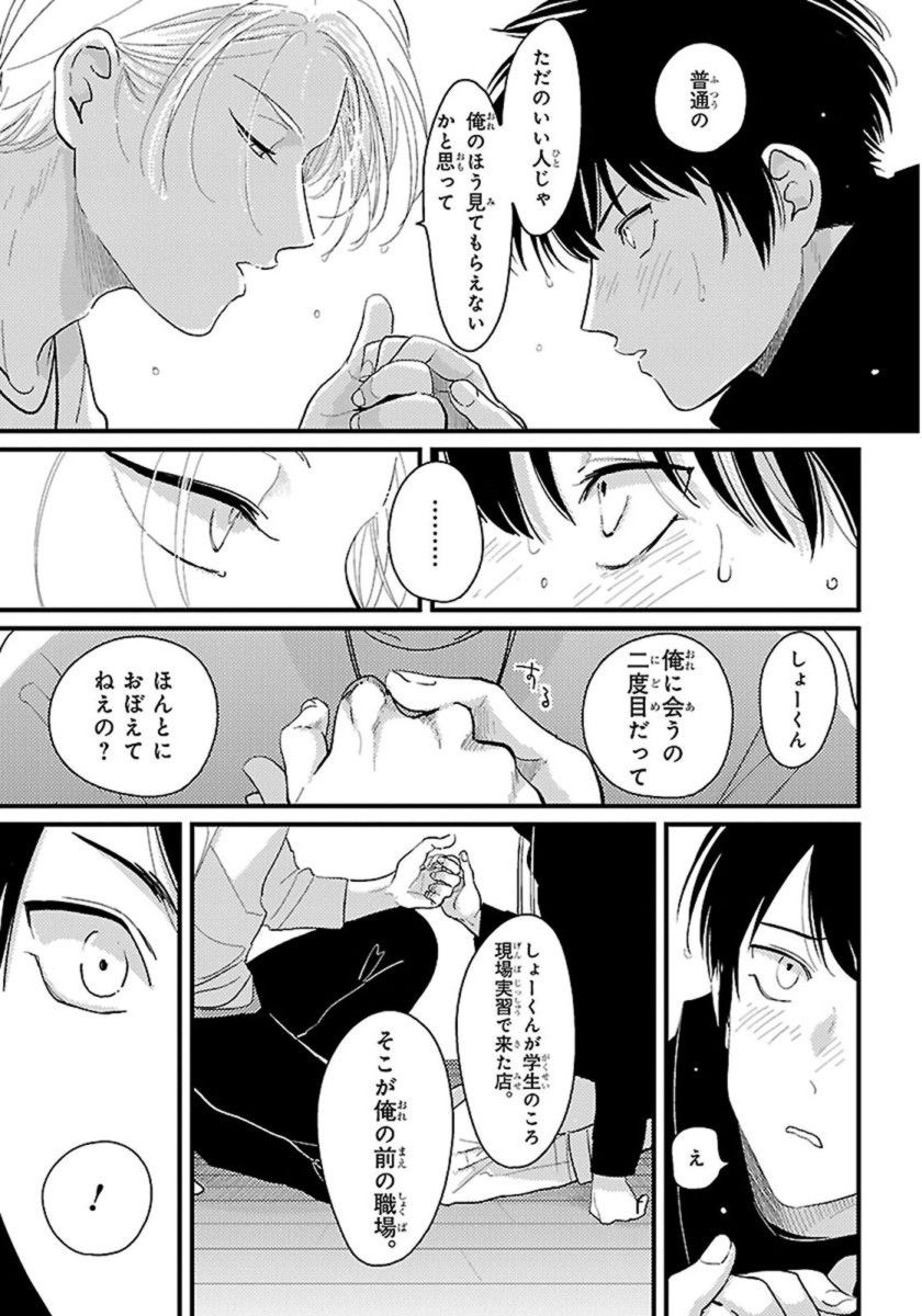 Color Recipe Vol. 1 - Page 120