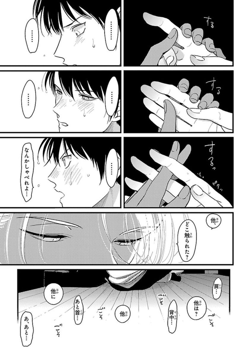 Color Recipe Vol. 1 - Page 128