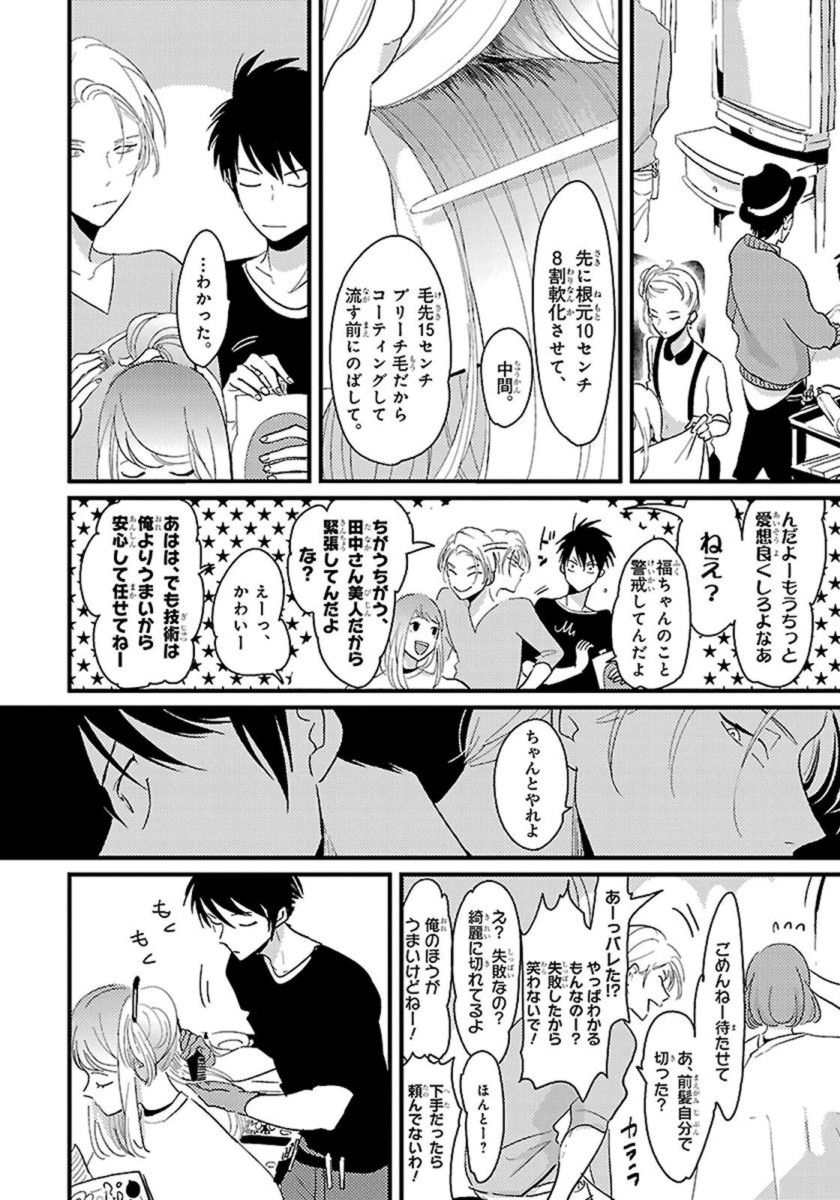 Color Recipe Vol. 1 - Page 13