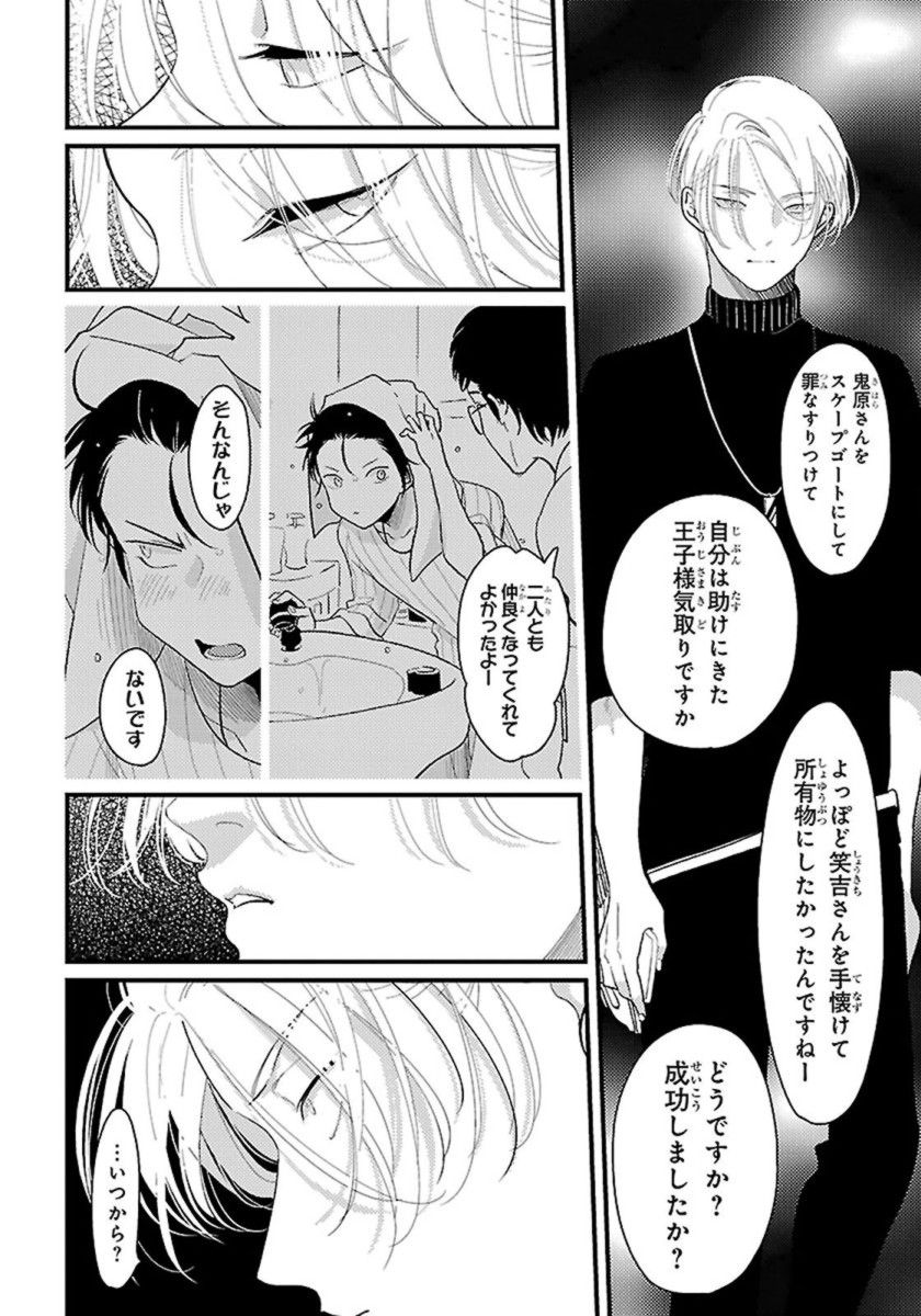 Color Recipe Vol. 1 - Page 153