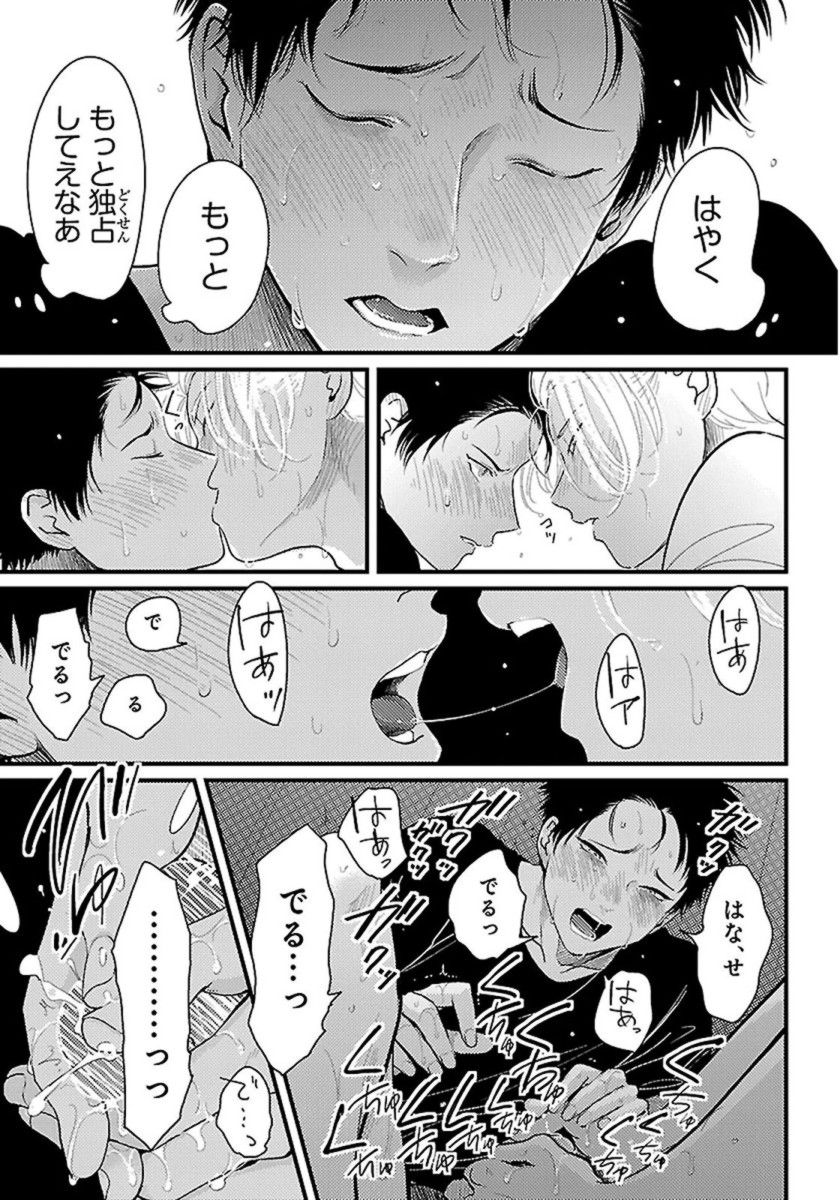 Color Recipe Vol. 1 - Page 178