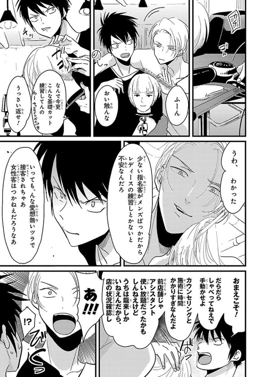 Color Recipe Vol. 1 - Page 18