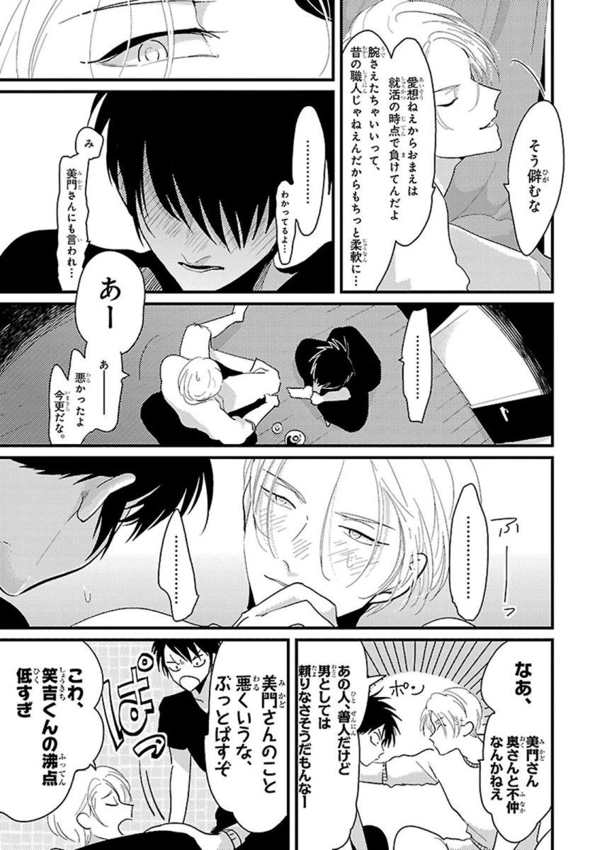 Color Recipe Vol. 1 - Page 24