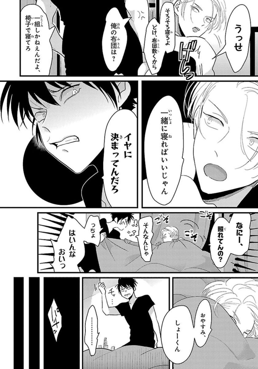 Color Recipe Vol. 1 - Page 25