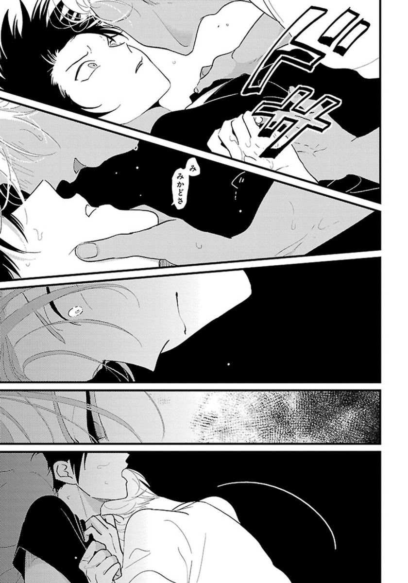 Color Recipe Vol. 1 - Page 32