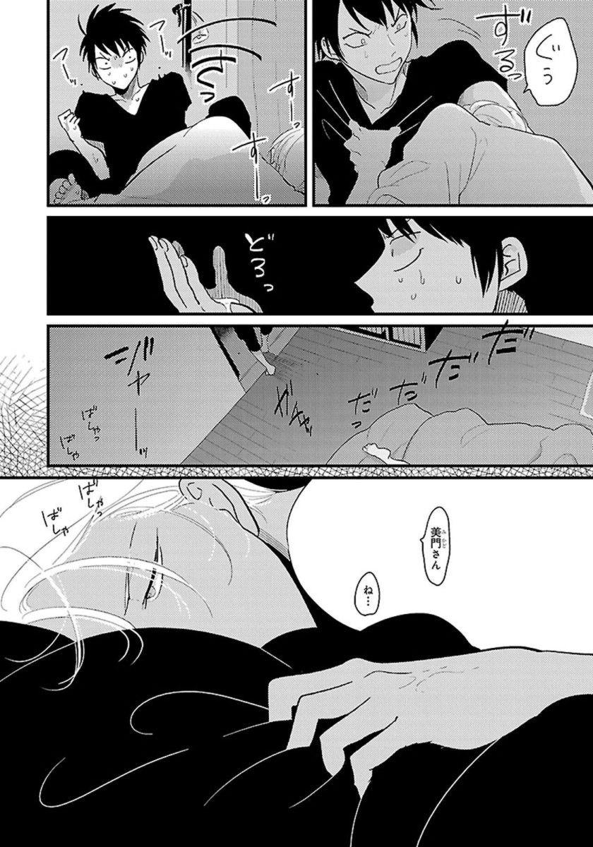 Color Recipe Vol. 1 - Page 33