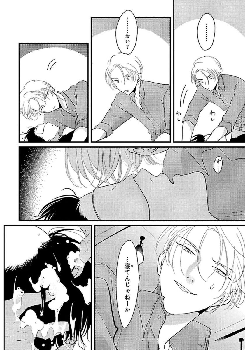 Color Recipe Vol. 1 - Page 53