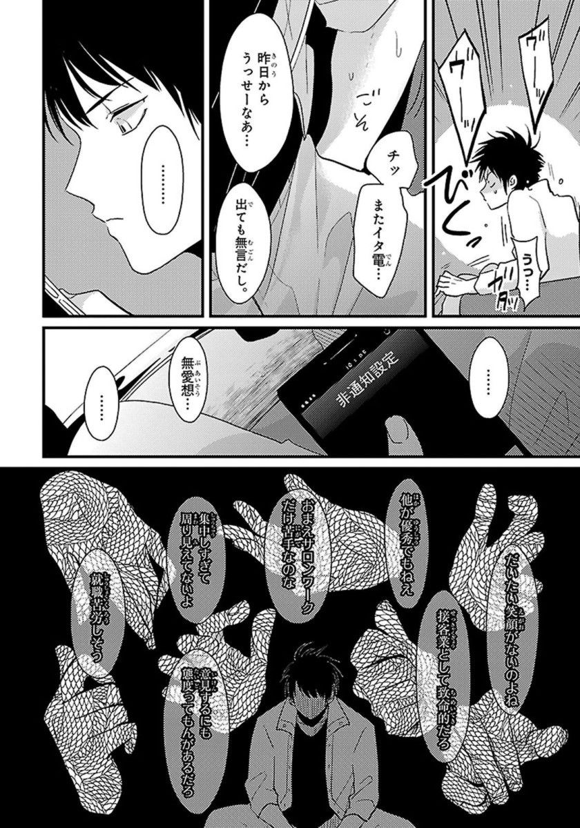 Color Recipe Vol. 1 - Page 77