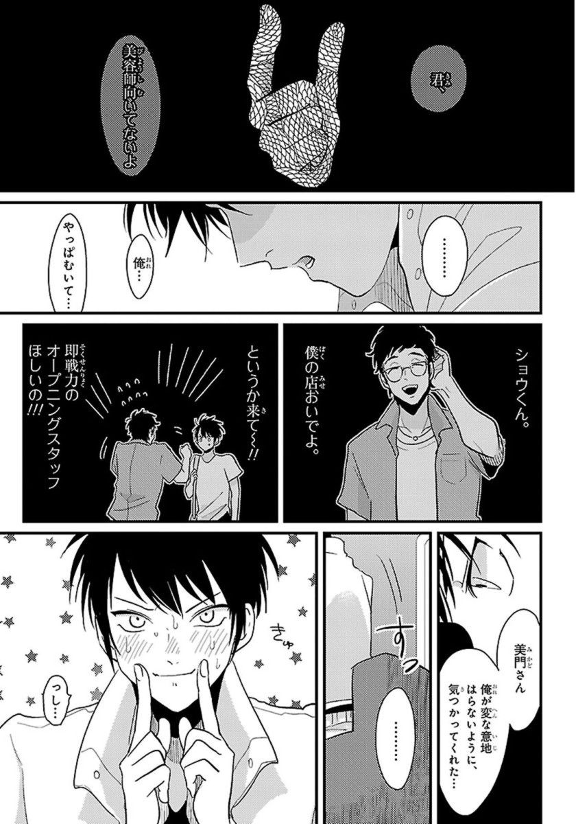 Color Recipe Vol. 1 - Page 78