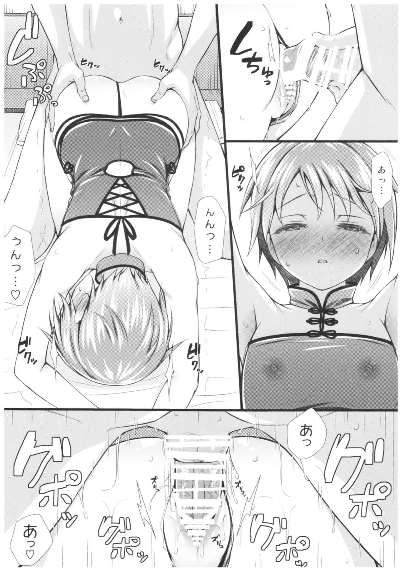 Yuuki to Hajimete no xxx - Page 15