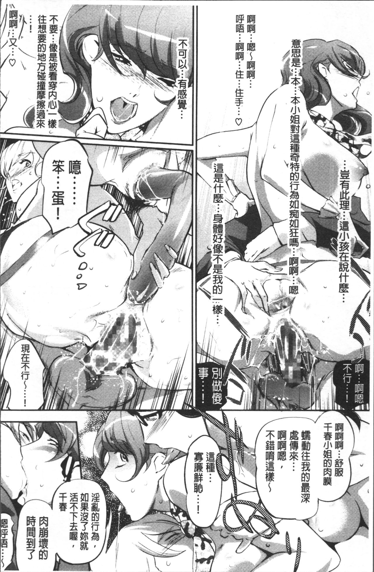 Shukujotachi No Hankouki - Page 163