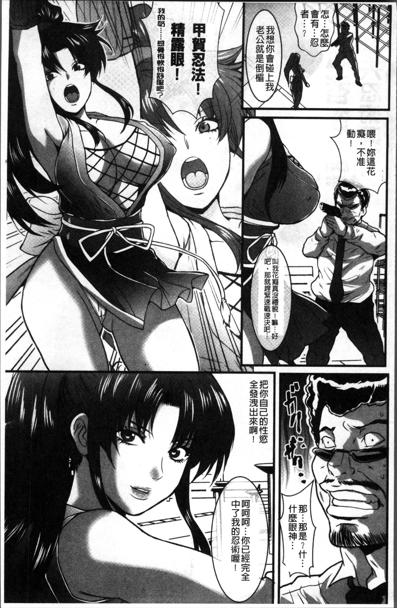 Gesu dake shika Inai Machi - Page 169