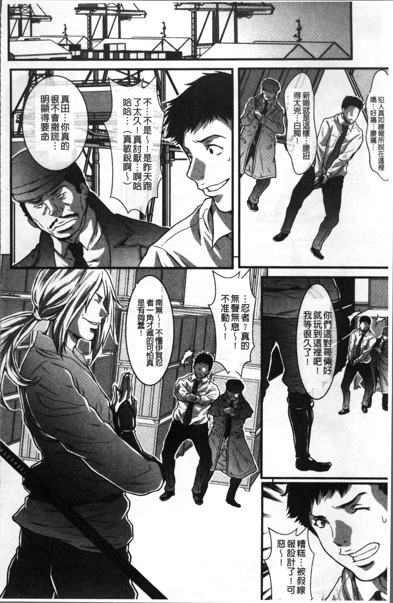Gesu dake shika Inai Machi - Page 176