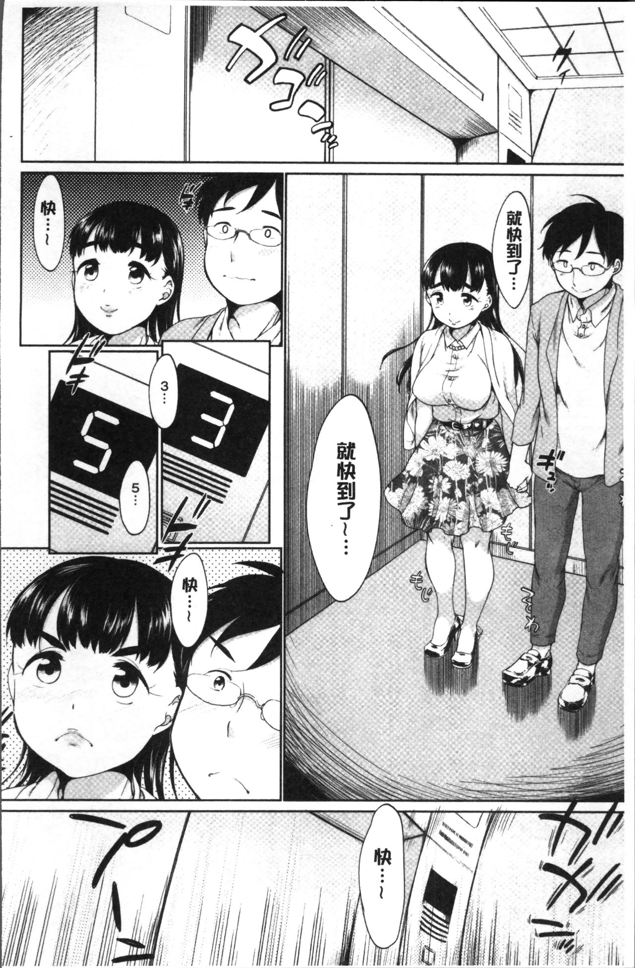 Iyarashiikoto  Shite | 和色瞇瞇的孩子做吧 - Page 166